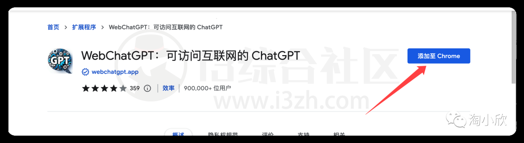 WebChatGPT，能让ChatGPT联网的浏览器插件，以获得最新准确的对话！